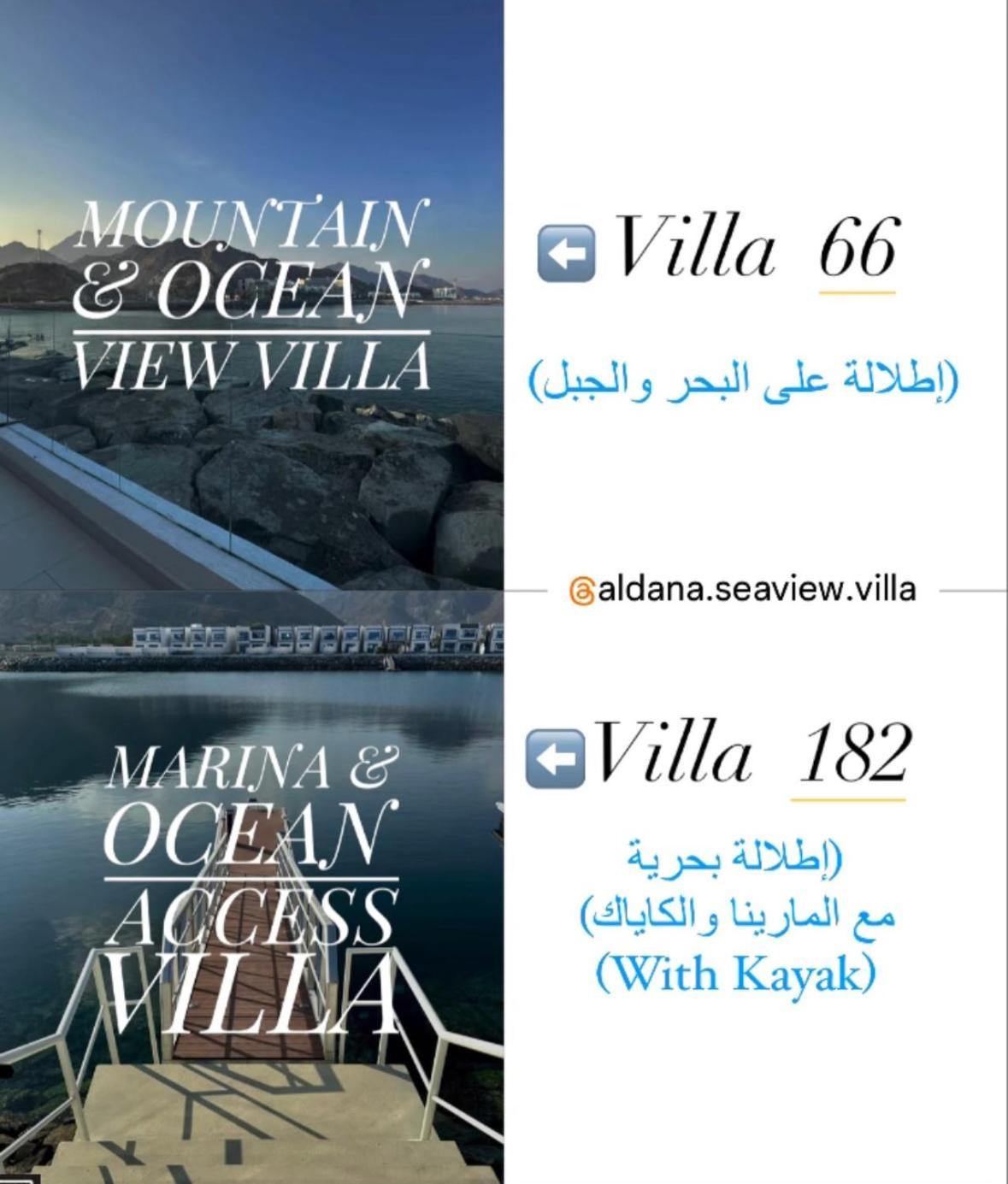 Al Dana Sea View Villa 푸자이라 외부 사진